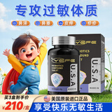 YEFE美国进口专利舒鼻敏益生菌儿童成人调理好鼻子肠胃免疫力 60片/瓶 【1瓶起效装】推荐3瓶（买2发3）