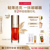 娇韵诗植萃唇油05 7ml口红润唇滋润打底淡化唇纹干纹彩妆礼物送女友