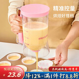 杰凯诺面糊分配器量杯章鱼小丸子漏斗面糊杯分液漏斗 粉色
