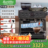 Barsetto【品牌补贴15%】百胜图二代2S带称咖啡机双加热意式商用全半自动家用奶泡电动现磨豆研磨一体机 石墨黑