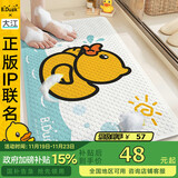 大江小黄鸭浴室防滑垫儿童洗澡防摔地垫淋浴房脚垫厕所40x70cm