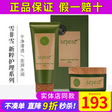 新生活化妆品青果菜新粹护理套装补水保湿水乳霜精华正品护肤品官旗舰网 青果菜新粹柔肤系列套装（护理）