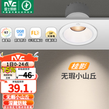 雷士（NVC） LED防眩筒灯射灯嵌入式无主灯家用客厅过道玄关灯服装店洗墙灯 桂影射灯Ra97-7W暖白光-孔75MM
