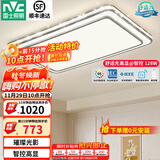 雷士（NVC）吸顶灯客厅灯语音智能现代轻奢新中式卧室灯led照明灯具套餐-晶宏 128W 5078lm 【舒适光】智控调光客厅灯