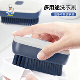 世家洗衣刷清洁刷具平板刷家用洗鞋洗衣软毛刷鞋刷子
