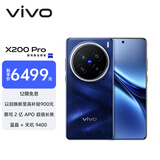 vivo X200 Pro 16GB+1TB 宝石蓝 蔡司2亿APO超级长焦 蓝晶×天玑9400 6000mAh蓝海电池 拍照 AI 手机