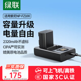 绿联3C认证NP-FZ100相机电池充电器适用索尼sony a7m4/a7c2/a7m3/A6700/a9m3/a7r4/a7r5/a9/ZV-E10二代