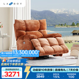 乐至宝LAZBOY奶油风懒人摇椅沙发客厅电动功能单椅北极星橘【7天发】