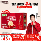 雀巢（Nestle）【樊振东同款】1+2原味低糖*速溶咖啡三合一冲调饮品24条360g