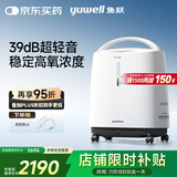 鱼跃(yuwell)3L升新国标医用制氧机轻音升级39分贝带雾化氧气机8F-3ZW
