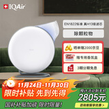 IQAir桌面空气净化器小空间个人便携式随身除花粉过敏原  除尘 原装进口 Atem Desk【家电国家补贴】
