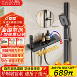 惠达（HUIDA）恒温淋浴花洒套装精铜主体家用浴室卫生间无顶喷全套枪灰DW699