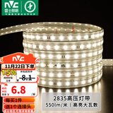 雷士（NVC）灯带LED灯带多米装吊顶霓虹高亮贴片灯带暗槽辅助灯条 20米-60珠-暖白8W/米-带1个接头 550lm/米