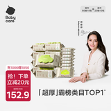 babycare婴儿手口湿巾宝宝绿盖湿巾套装湿纸巾80抽*10包+20抽*10包