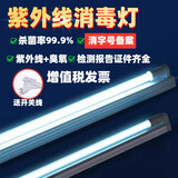 鲸与光 紫外线消毒灯杀菌灯双重消杀石英灯螨虫臭氧灯紫外线消毒灯 石英消毒灯管894mm+底座