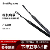 斯莫格（SmallRig）5087  相机肩带 单反微单背带斜跨摄影带（敦煌云驰鹿影限量版 黑）