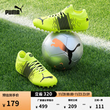 彪马（PUMA）MG短钉飞盘训练足球鞋男子人造草坪钉鞋FUTURE106391 黄色-黑色-白01 40.5