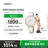 OPPO Watch X2 Mini 明日金【国家补贴】孙颖莎同款 oppo手表男女智能运动健康手表