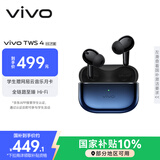 vivo TWS 4Hi-Fi版真无线降噪耳机全链路至臻Hi-Fi55dB深海降噪 适配苹果小米华为手机 至臻蓝情人节