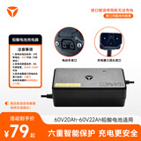 雅迪（yadea）电动车原装铅酸电池60V充电器智能散热充电器适用 60V20Ah铅酸电池-三圆头（接口问题询问客服）