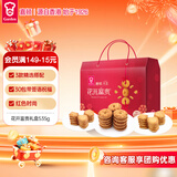 嘉顿花开富贵饼干礼盒535g年货节送礼休闲零食大礼包婚庆喜饼团购礼盒