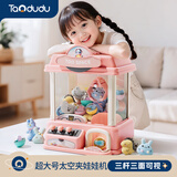 淘嘟嘟抓娃娃机儿童玩具超大号夹公仔小型家用7男女孩3-6岁10生日礼物14