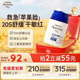 艾惟诺（Aveeno）艾维诺儿童面霜舒缓滋润保湿润肤乳 婴儿宝宝秋冬防皴特润面霜48g