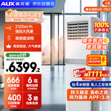 奥克斯（AUX）中央空调5匹柜式空调 变频一级能效 办公室厂房柜机 包4米铜管 KFR-120LW/BpR3ZAPC3(B1) 国家补贴