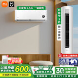 小米（MI）空调套装 一室一厅 新一级能效 变频冷暖 智能互联 自清洁 卧室客厅柜机挂机组合套餐 【一室一厅】1.5匹挂机+3匹巨省电柜机