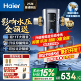 海尔（Haier）【国家补贴】前置过滤器自动清洗反冲洗防爆超11T大通量40微米升级抑菌骨架吸附过滤防堵塞 【超11T前置】全自动智能冲洗