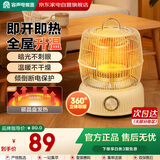容声（Ronshen）取暖器家用小太阳鸟笼电暖器卧室办公室全屋速热小巧节能取暖神器倾倒断电电暖气烤火炉取暖炉