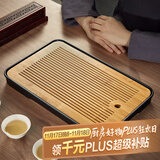 忆壶茶（YIHUTEA）茶盘托盘家用茶台带排水小型沥水储水实木功夫托盘泡茶具竹茶托 【蓄排两用】大号茶盘36.5*24cm