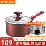 苏泊尔（SUPOR） 奶锅不粘锅泡面锅热牛奶小汤锅 宝宝婴儿辅食锅煤气电磁炉通用 PT16K1- 16cm
