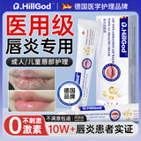 Dr.HillGod唇炎润唇膏慢性嘴唇防干裂脱皮专用保湿滋润去死皮口角炎疱医用疹
