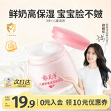 郁美净儿童面霜50g宝宝冬季面霜保湿滋润防干裂乳液补水润肤擦脸油