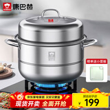 康巴赫304不锈钢双层蒸锅蒸笼复底大汤蒸锅多功能锅具32cm燃气灶通用