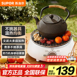 苏泊尔（SUPOR）迷你电陶炉煮茶器煮茶炉煮茶壶养生围炉煮茶茶艺炉泡茶家用办公老白茶黑茶花茶不挑器具SW-DTL01