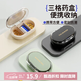 Daisy Leaf 日本药片小分药盒便携药品分装收纳盒一日三餐随身一周七天药盒