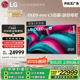 LGC5系列 83英寸OLED电视 4K超高清 AI电视机 144Hz 83C4升级款以旧换新 家电补贴 OLED83C5PCA