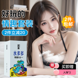 名流避孕套超薄安全套套水多多玻尿酸28只+入珠2个颗粒秒喷计生用品