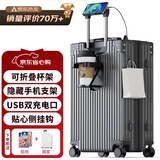 梵地亚26英寸行李箱多功能箱包拉杆箱学生大容量旅行密码箱皮箱杯架灰色