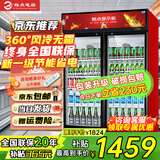 格点大容量饮料柜商用冰柜直冷藏展示柜酒水柜纯风冷无霜保鲜柜超市玻璃门冰箱立式啤酒柜 双门下机组纯风冷 无霜数显豪华款