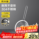 炊大皇 全身304不锈钢网漏漏勺26目过滤网勺细网油炸面粉筛捞 大号