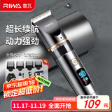 雷瓦（RIWA）剃头理发器电推子全身水洗专业成人理发神器自理发器电推剪理发店理发推子家用理发器套装RE-6501
