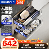 悍高（HIGOLD） 厨房橱柜拉篮碗架抽屉式碗篮加厚304不锈钢底板调味篮双层碗碟篮 600柜体2层-L3.0系列蜂窝纹套装