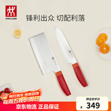 双立人（ZWILLING）刀具套装Now S菜刀水果刀切片刀切菜刀中片刀多用刀2件套 石榴红