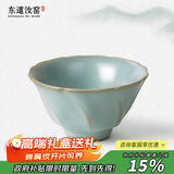 东道汝窑茶杯陶瓷功夫主人杯开片可养 纪念馆藏款礼赠佳品 60ml