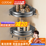 卡贝（cobbe）浴室置物架三角架厕所卫生间置物架免打孔太空铝枪灰卫浴五金挂件