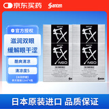 【4瓶装】日本santen参天fx NEO银色装眼药水滴眼液含扑尔敏牛磺酸E-氨基己酸缓解眼疲劳止痒薄荷清爽12ml/瓶