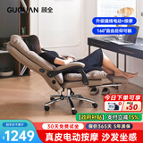 顾全C533家用老板椅舒适久坐办公椅电脑椅可躺工学椅子环保真皮座椅 浅咖 真皮【按摩+腰托+热敷】